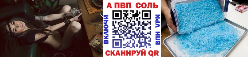 Alpha PVP СК  Купить закладки  Грозный 