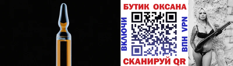 БУТИРАТ бутик  Купить закладки  Грозный 