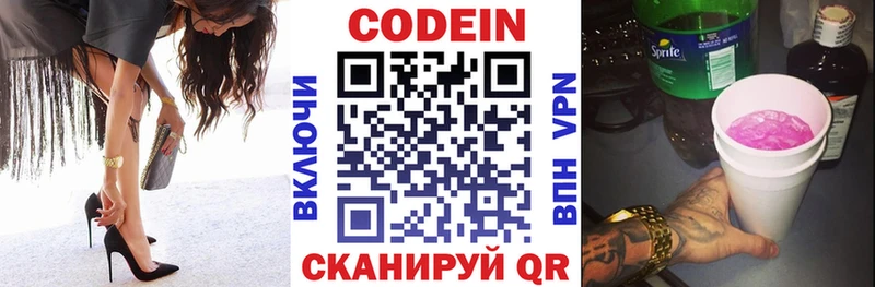 Купить где  Грозный  Codein напиток Lean (лин) 